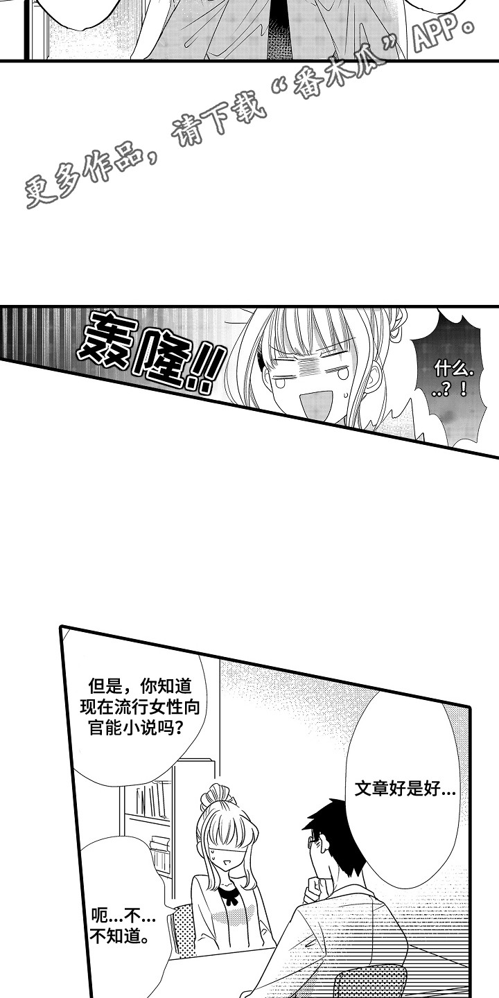 西柚《香气的碰撞》漫画在线下拉_香气的碰撞漫画浮云（下拉式阅读）