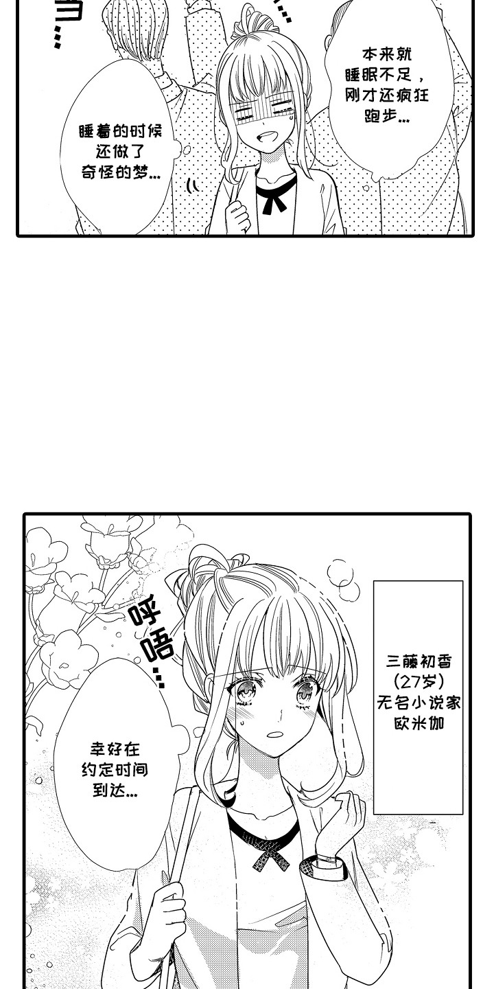 西柚《香气的碰撞》漫画在线下拉_香气的碰撞漫画浮云（下拉式阅读）