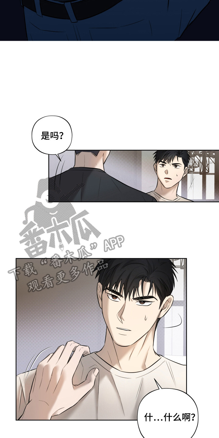 漫画《我是长矛你是盾》在线完整版阅读_我是长矛你是盾漫画（无弹窗）