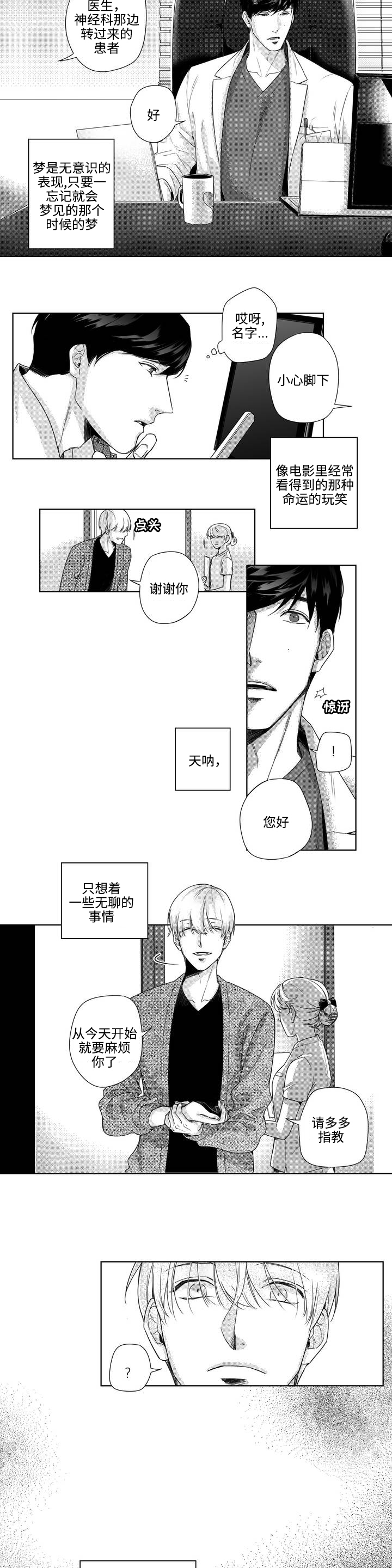 漫画《交叉命运》在线完整版阅读_交叉命运漫画（无弹窗）