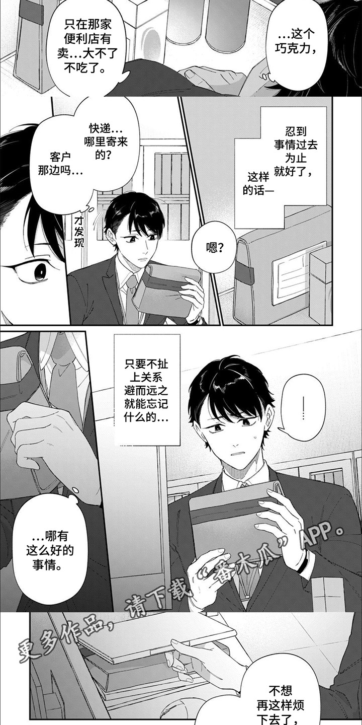 漫画《夜半捡到男朋友》在线完整版阅读_夜半捡到男朋友漫画（无弹窗）