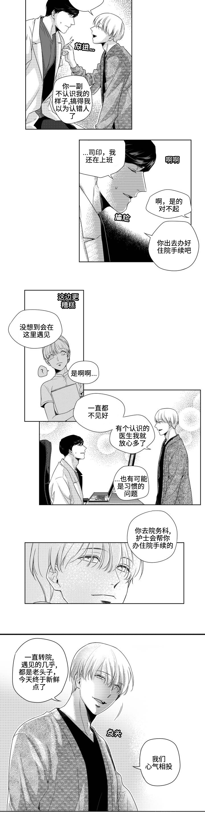 漫画《交叉命运》在线完整版阅读_交叉命运漫画（无弹窗）