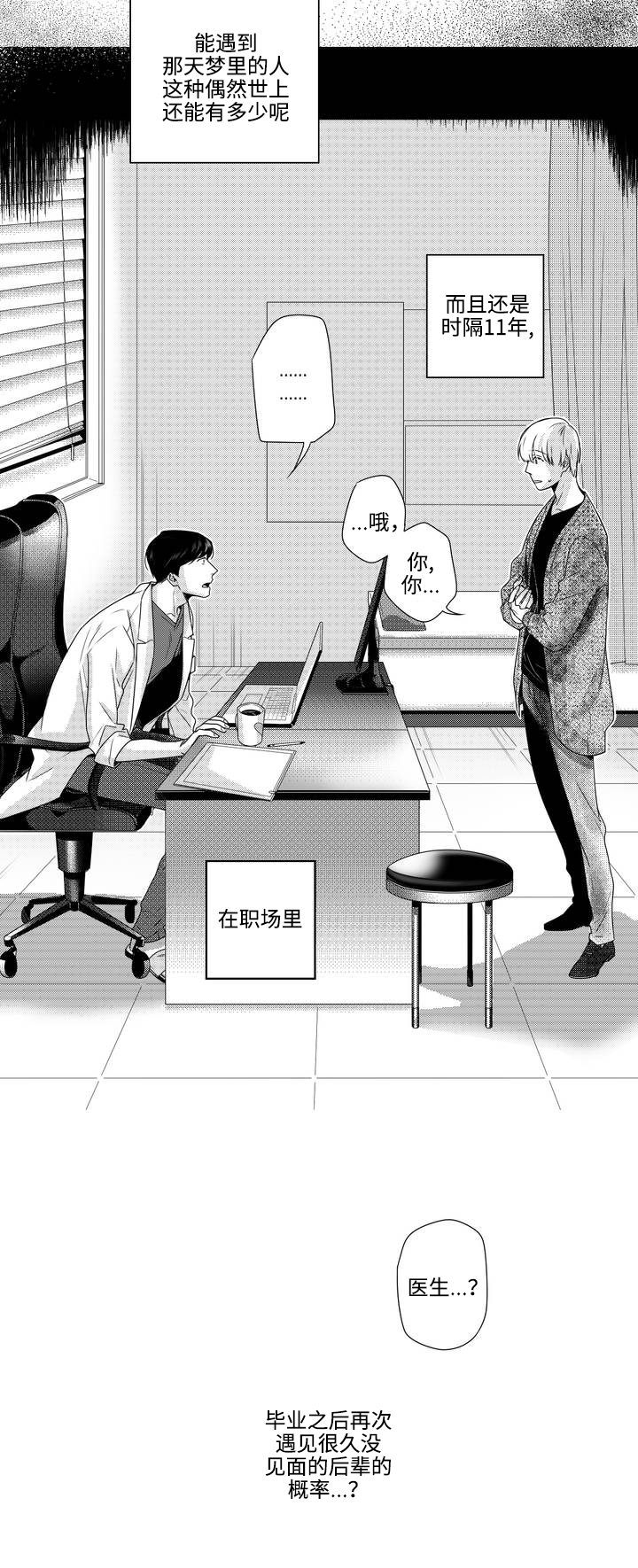 漫画《交叉命运》在线完整版阅读_交叉命运漫画（无弹窗）