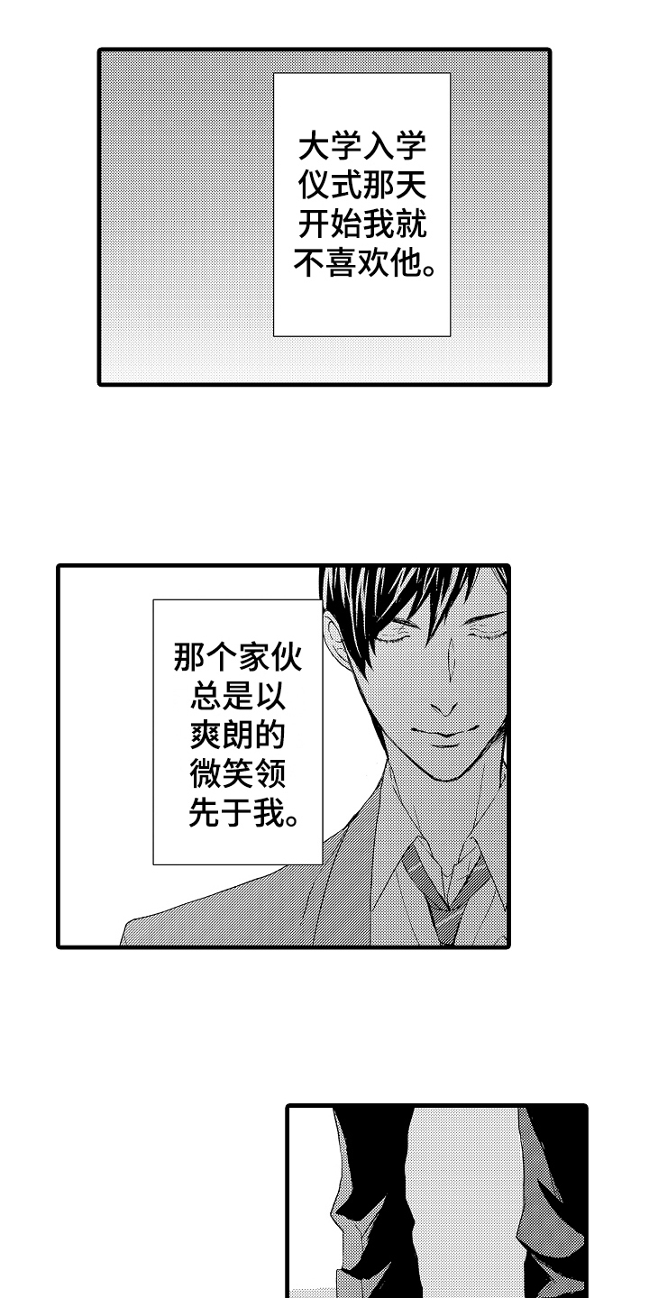 西柚《情感演讲》漫画在线下拉_情感演讲漫画浮云（下拉式阅读）