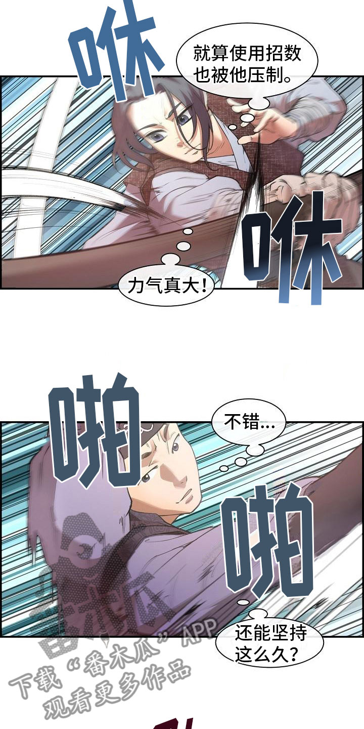 漫画《云起洛阳》在线完整版阅读_云起洛阳漫画（无弹窗）
