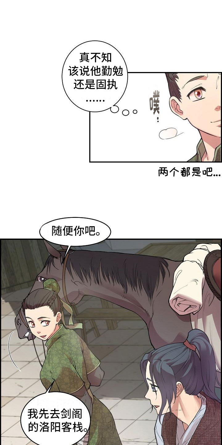 精选《云起洛阳》漫画下拉式阅读_汉化云起洛阳漫画