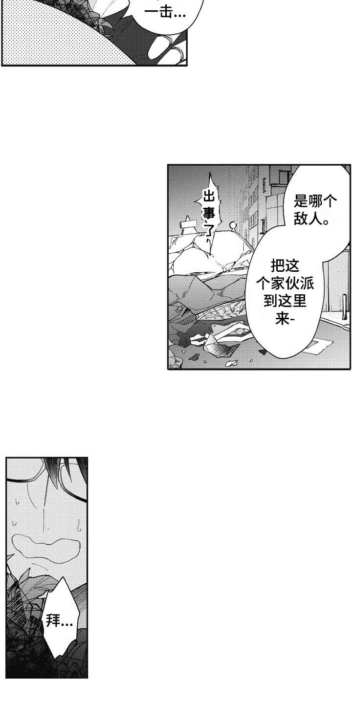 精选《我和骑士在一起》漫画下拉式阅读_汉化我和骑士在一起漫画