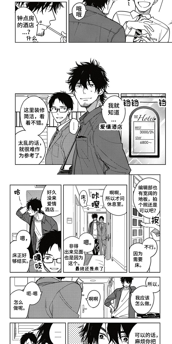 呀这是漫画陷阱