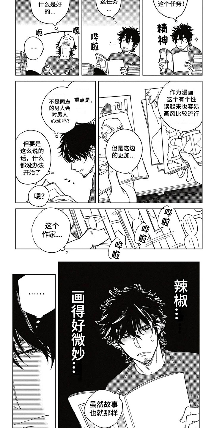 呀这是漫画陷阱