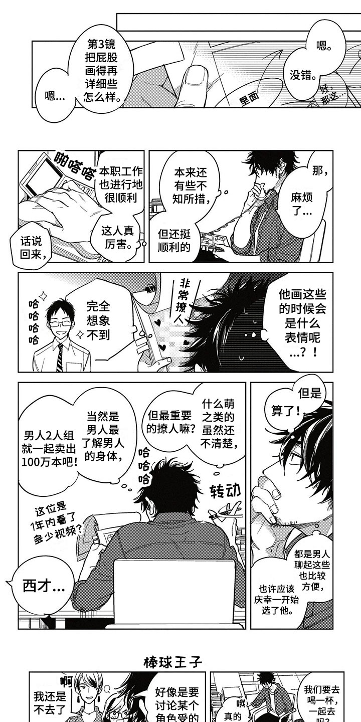 呀这是漫画陷阱