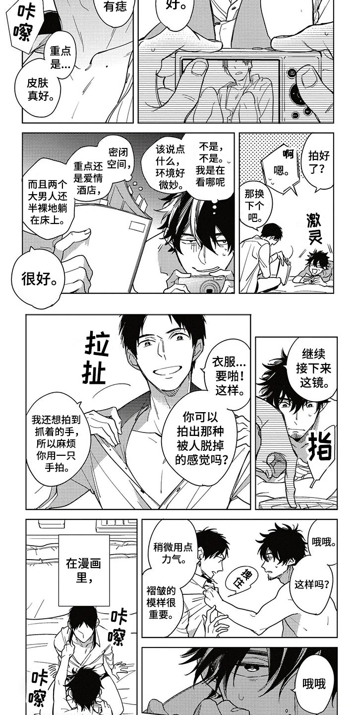 呀这是漫画陷阱