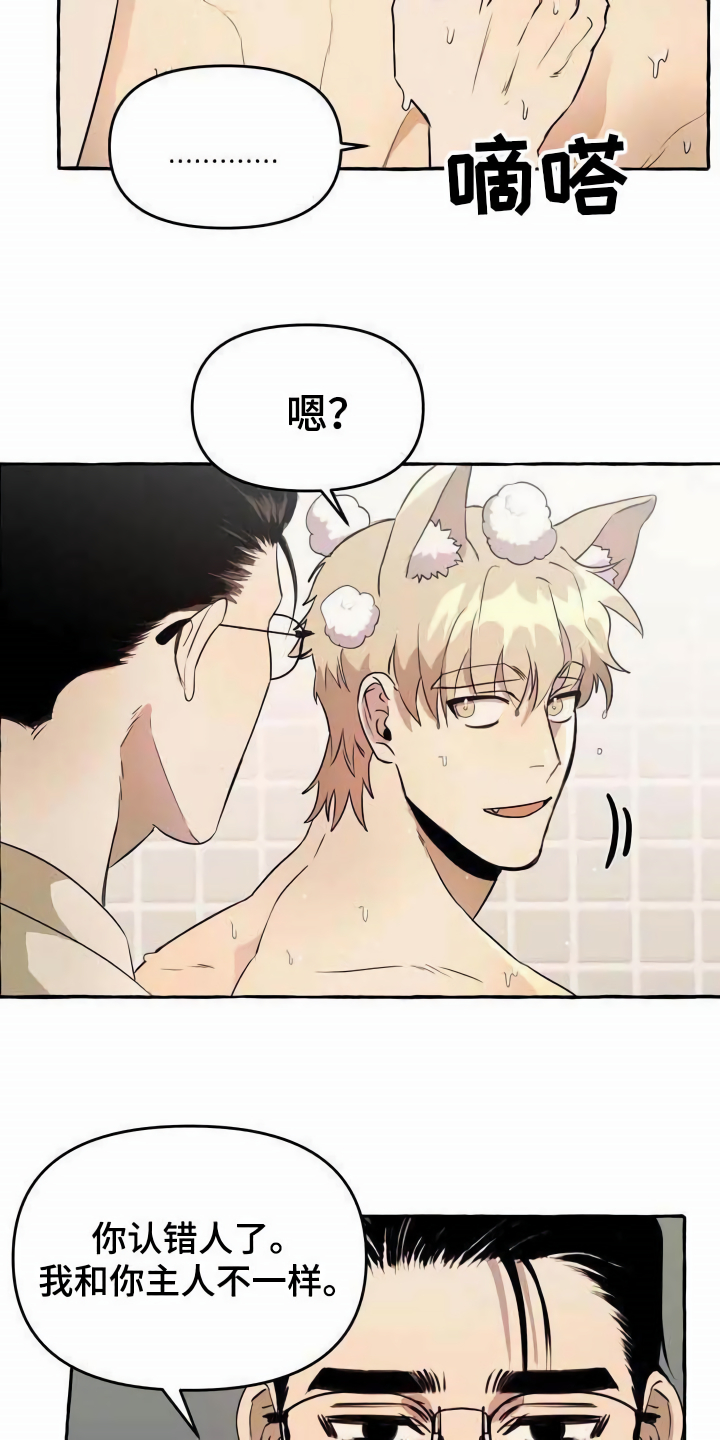 漫画《忠犬三三》在线完整版阅读_忠犬三三漫画（无弹窗）