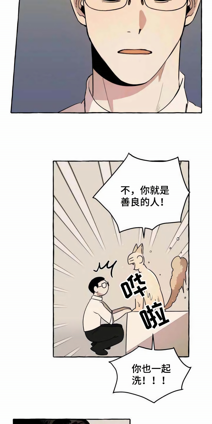 漫画《忠犬三三》在线完整版阅读_忠犬三三漫画（无弹窗）