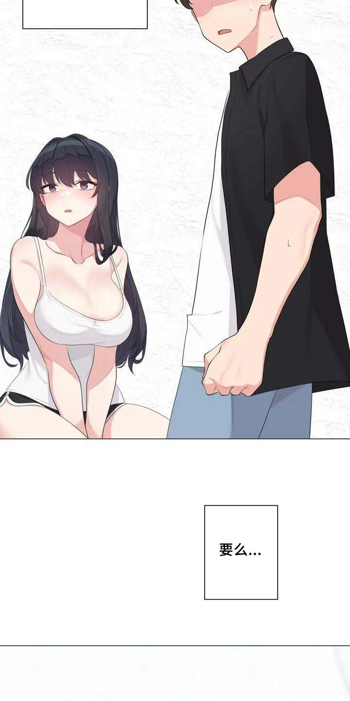 漫画《逃避会出错的》在线完整版阅读_逃避会出错的漫画（无弹窗）