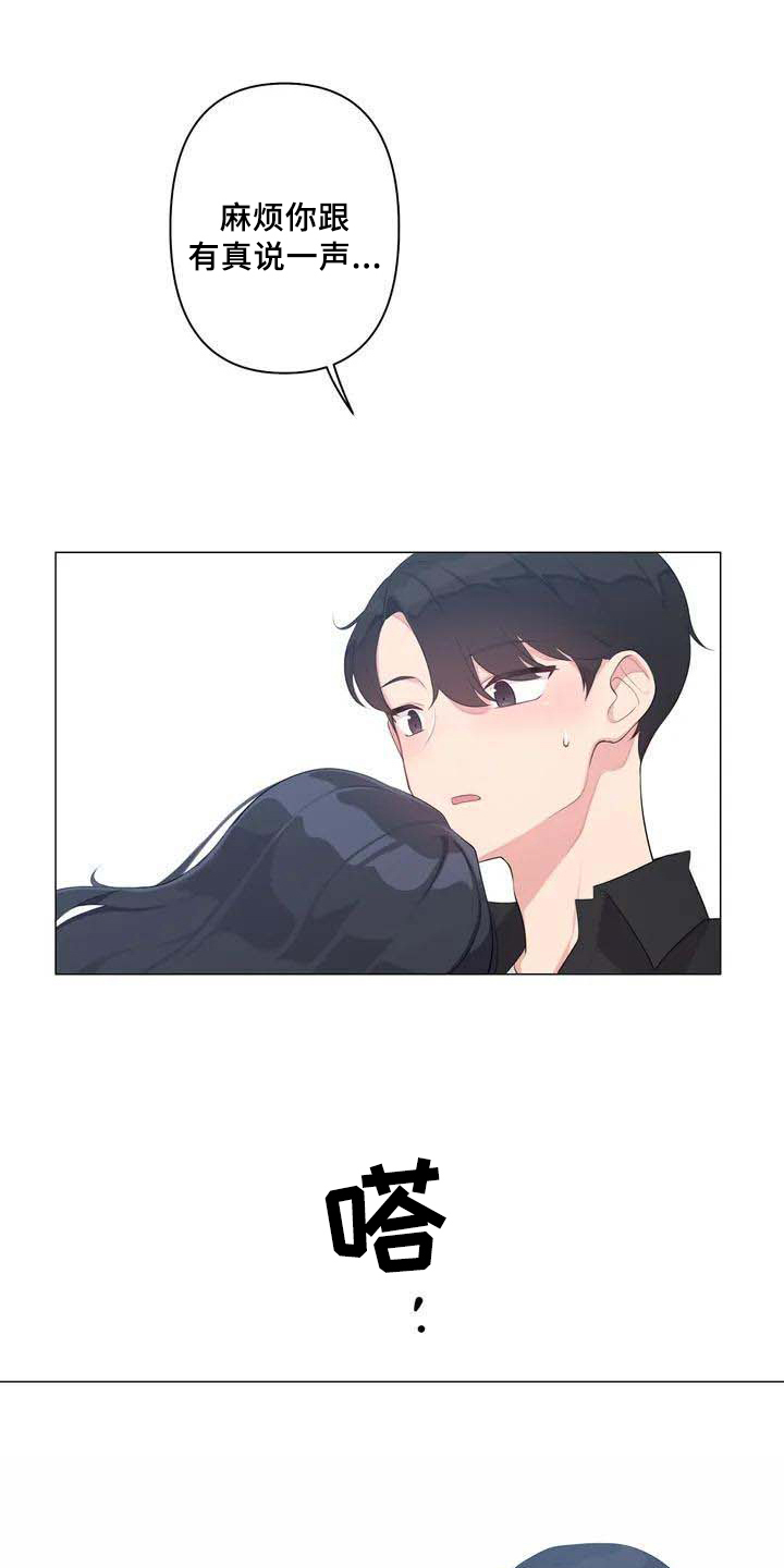 漫画《逃避会出错的》在线完整版阅读_逃避会出错的漫画（无弹窗）