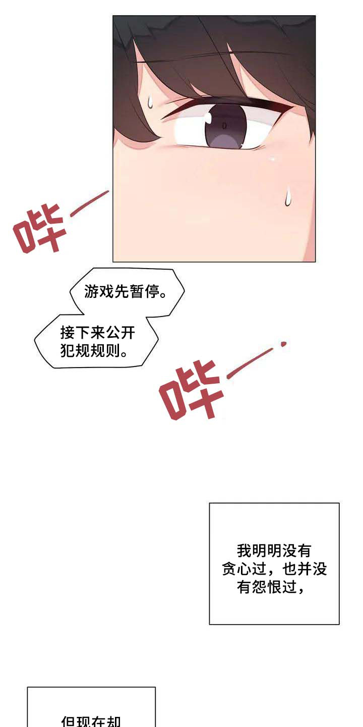 漫画《逃避会出错的》在线完整版阅读_逃避会出错的漫画（无弹窗）