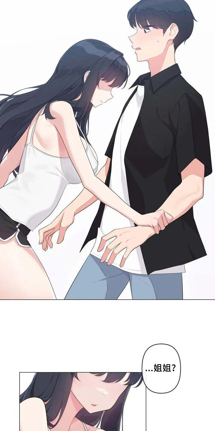 漫画《逃避会出错的》在线完整版阅读_逃避会出错的漫画（无弹窗）