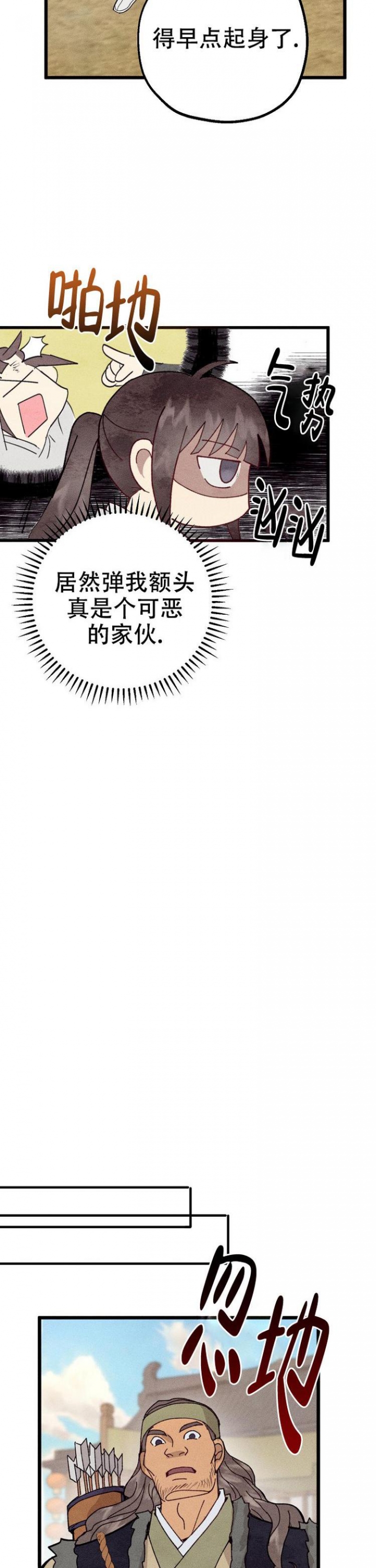 西柚《小白传》漫画在线下拉_小白传漫画浮云（下拉式阅读）