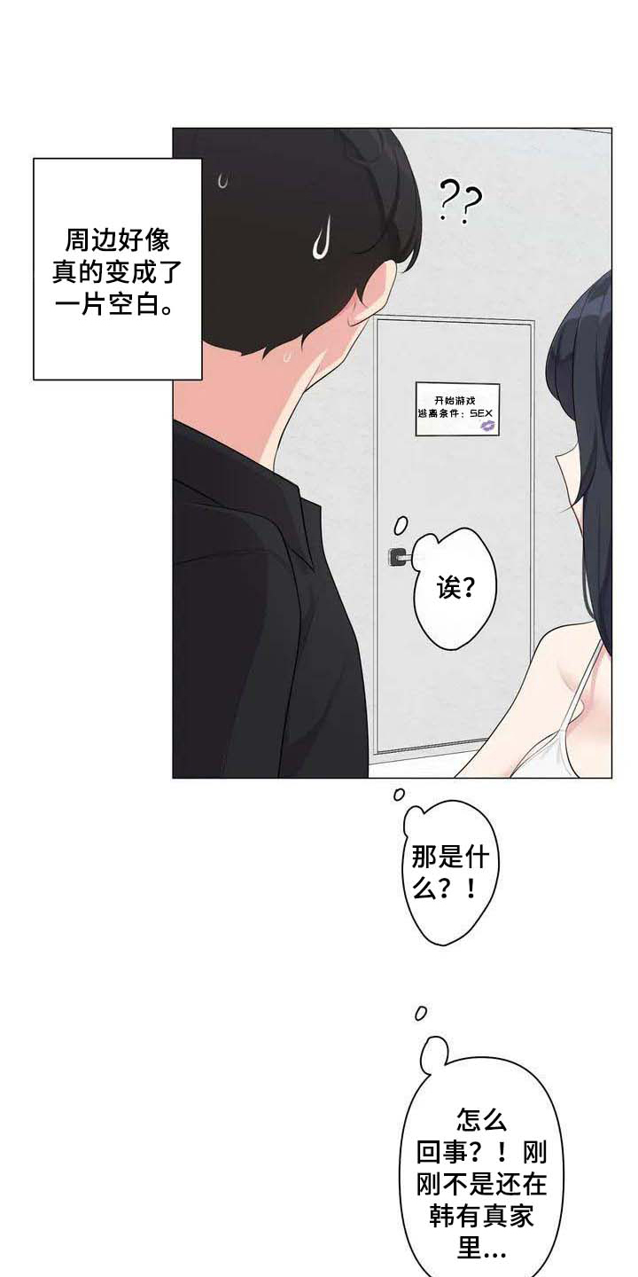 漫画《逃避会出错的》在线完整版阅读_逃避会出错的漫画（无弹窗）