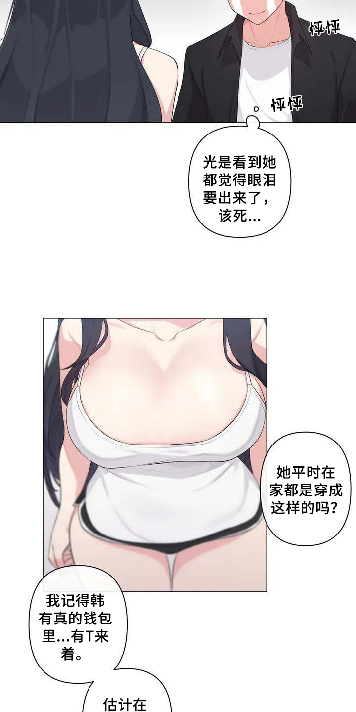 漫画《逃避会出错的》在线完整版阅读_逃避会出错的漫画（无弹窗）