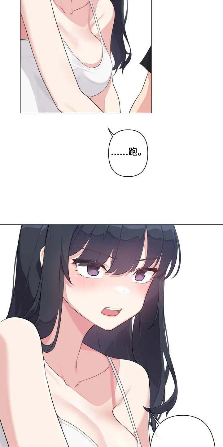 漫画《逃避会出错的》在线完整版阅读_逃避会出错的漫画（无弹窗）
