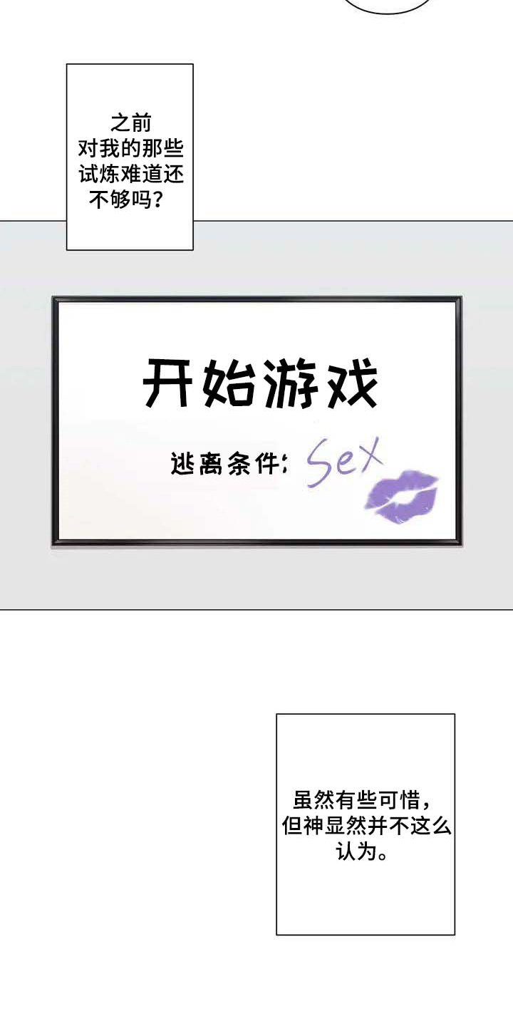 漫画《逃避会出错的》在线完整版阅读_逃避会出错的漫画（无弹窗）