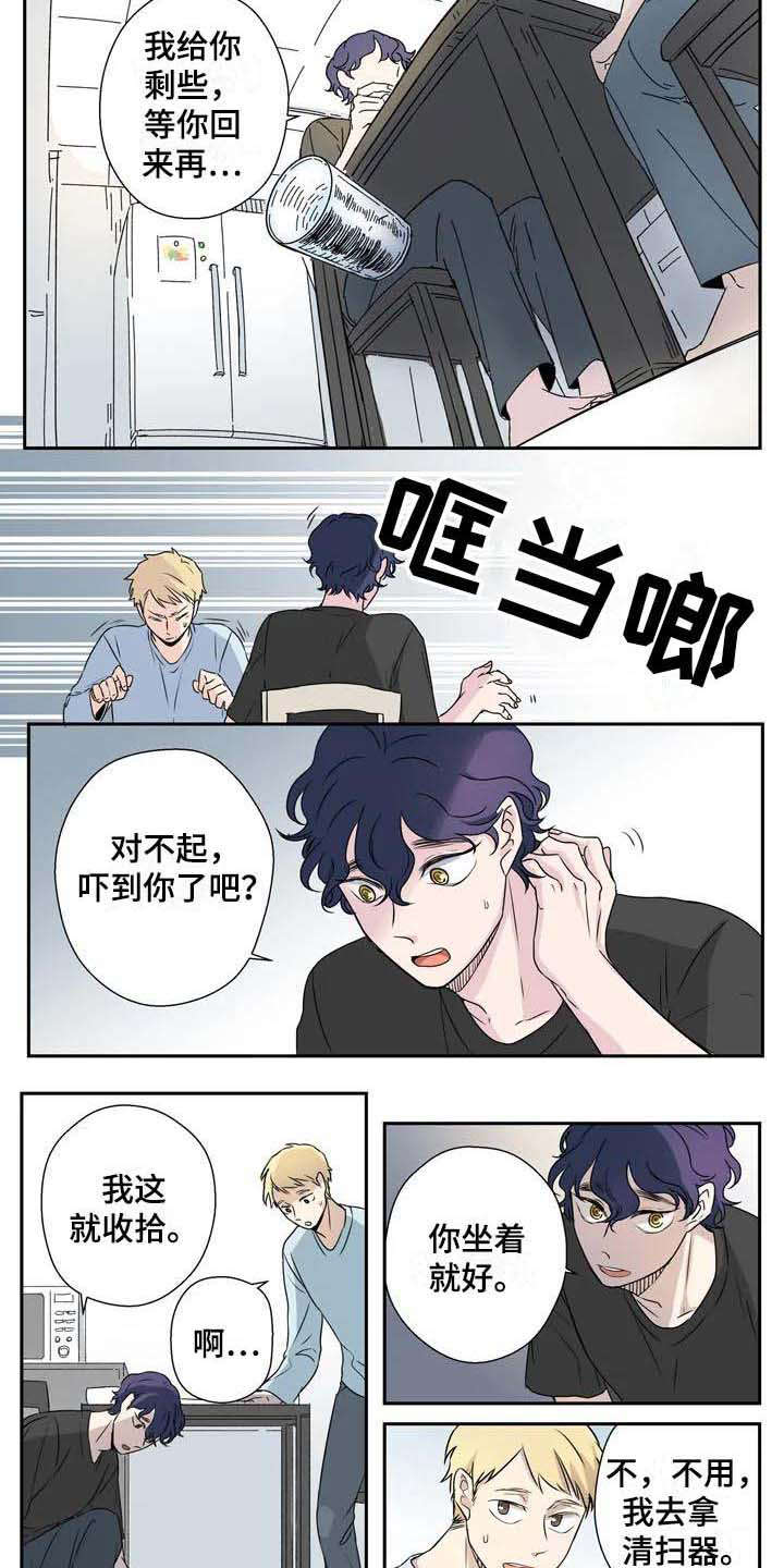 漫画《杀手室友》在线完整版阅读_杀手室友漫画（无弹窗）