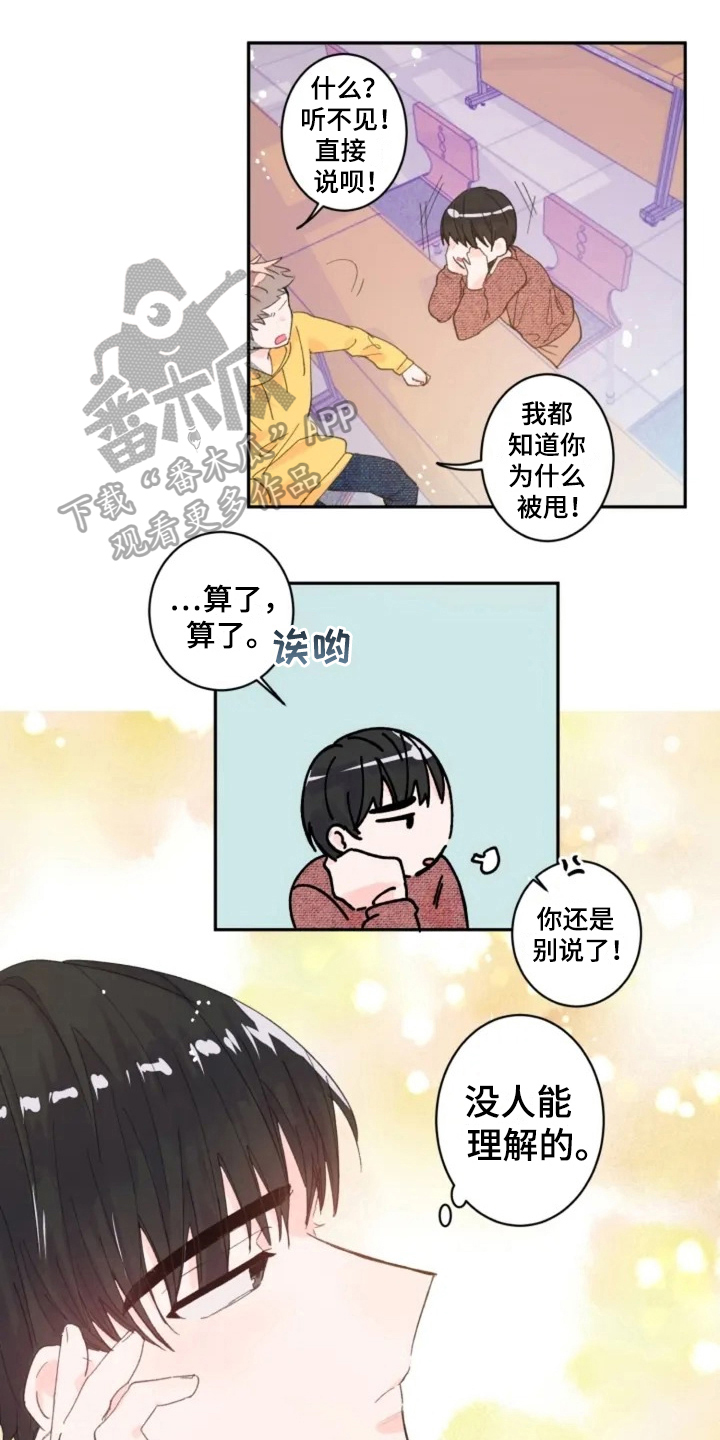 漫画《等待夜晚》在线完整版阅读_等待夜晚漫画（无弹窗）