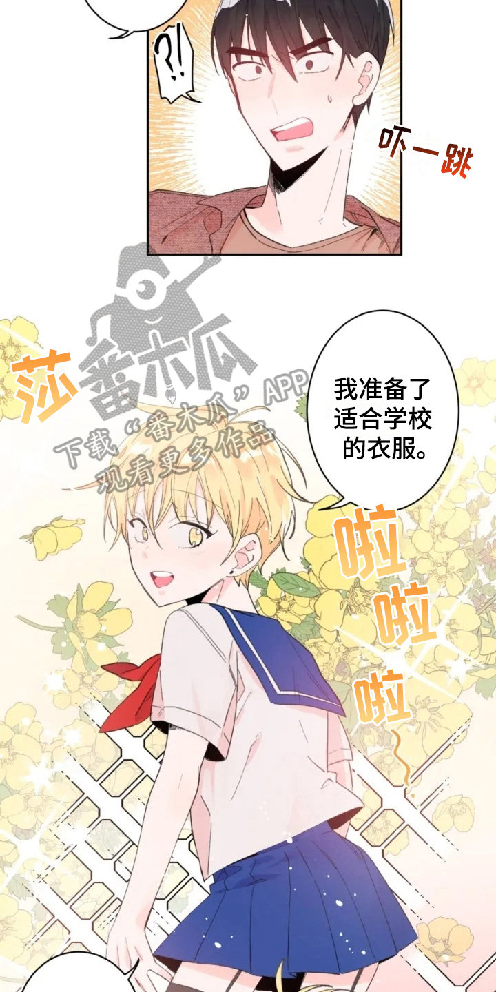 漫画《等待夜晚》在线完整版阅读_等待夜晚漫画（无弹窗）