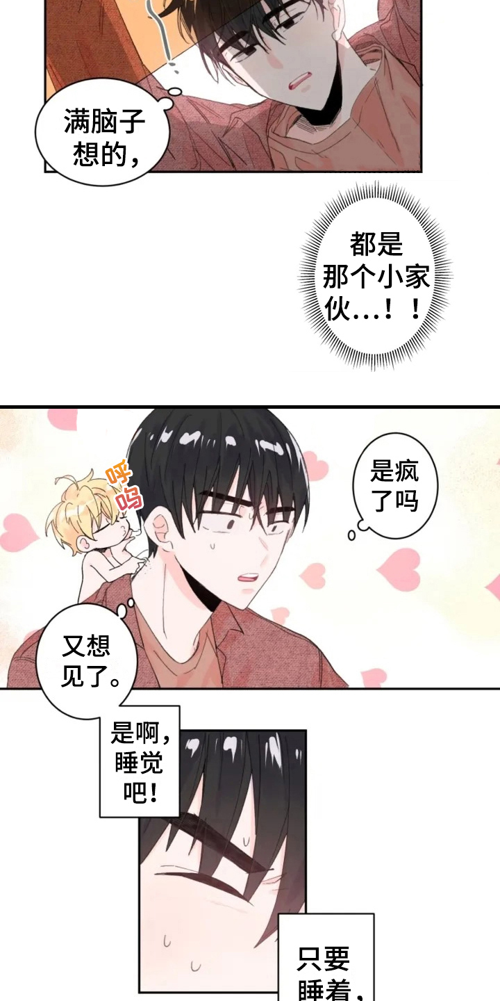 漫画《等待夜晚》在线完整版阅读_等待夜晚漫画（无弹窗）