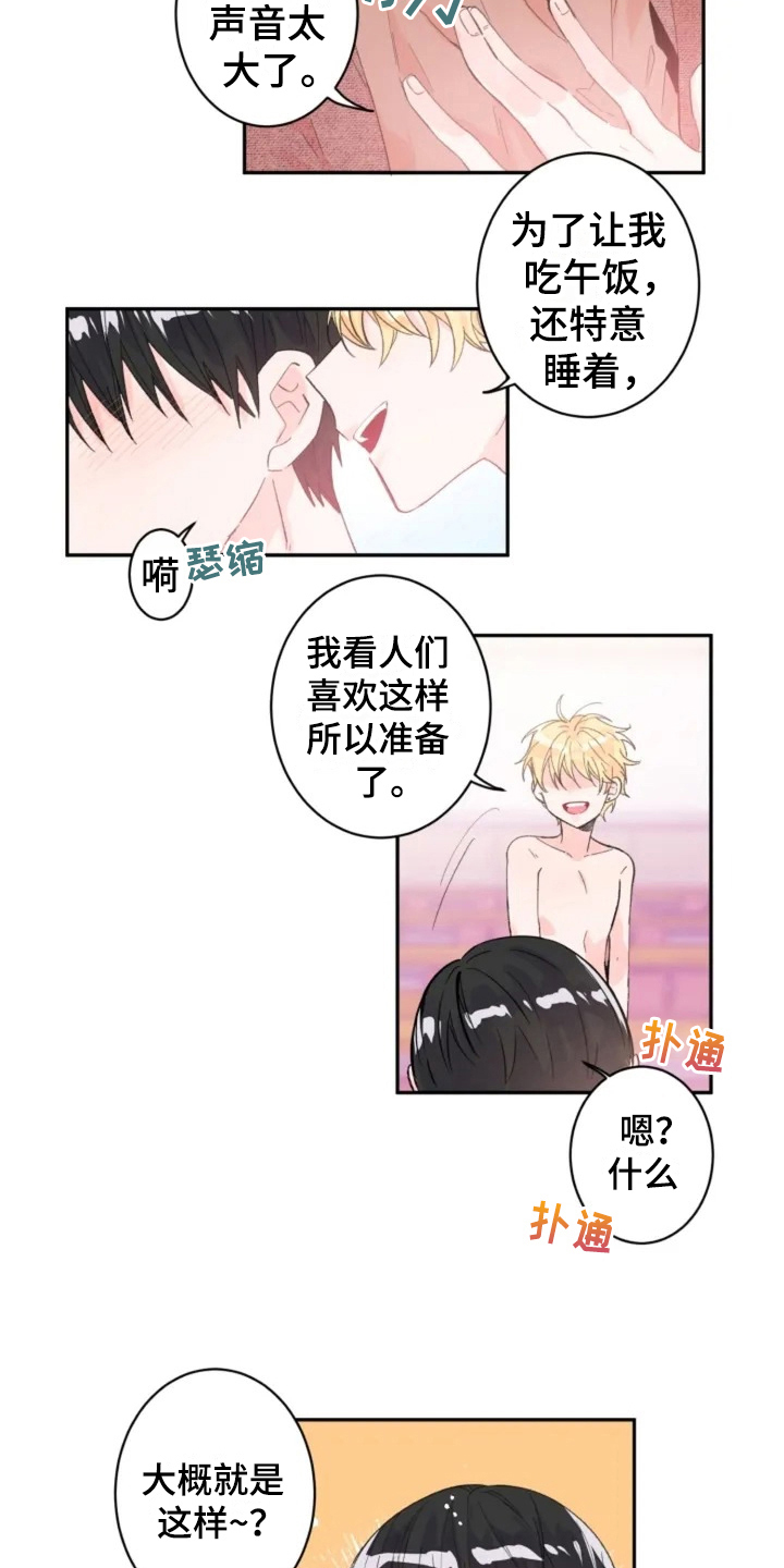 漫画《等待夜晚》在线完整版阅读_等待夜晚漫画（无弹窗）