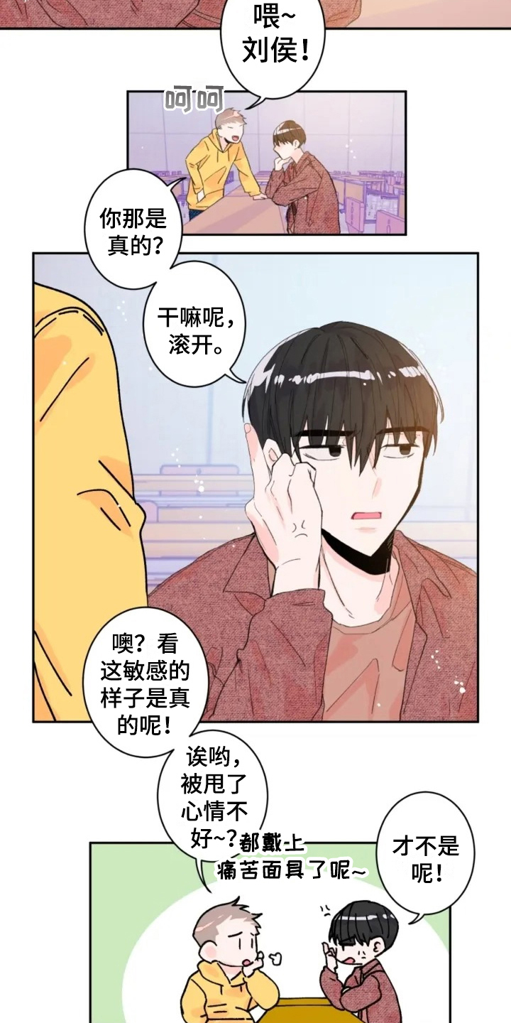 漫画《等待夜晚》在线完整版阅读_等待夜晚漫画（无弹窗）