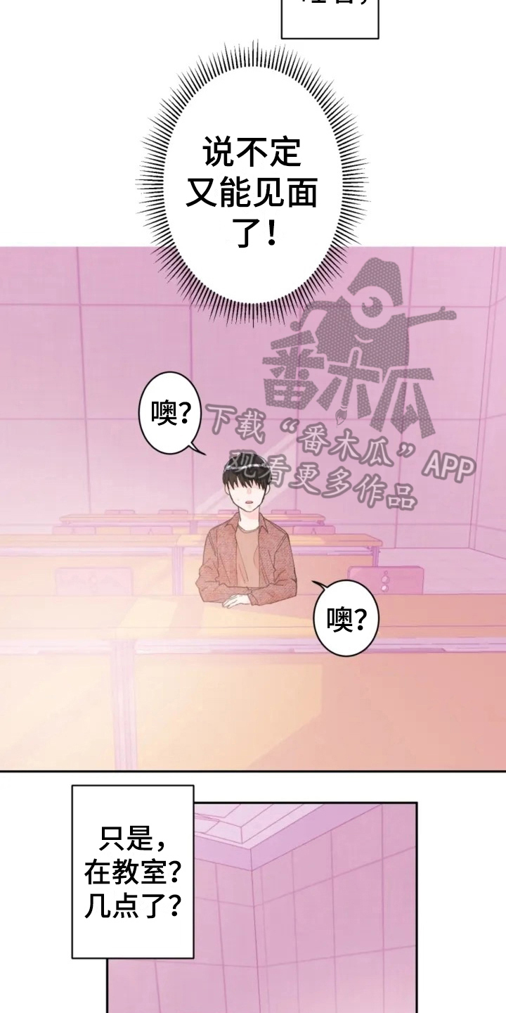 漫画《等待夜晚》在线完整版阅读_等待夜晚漫画（无弹窗）