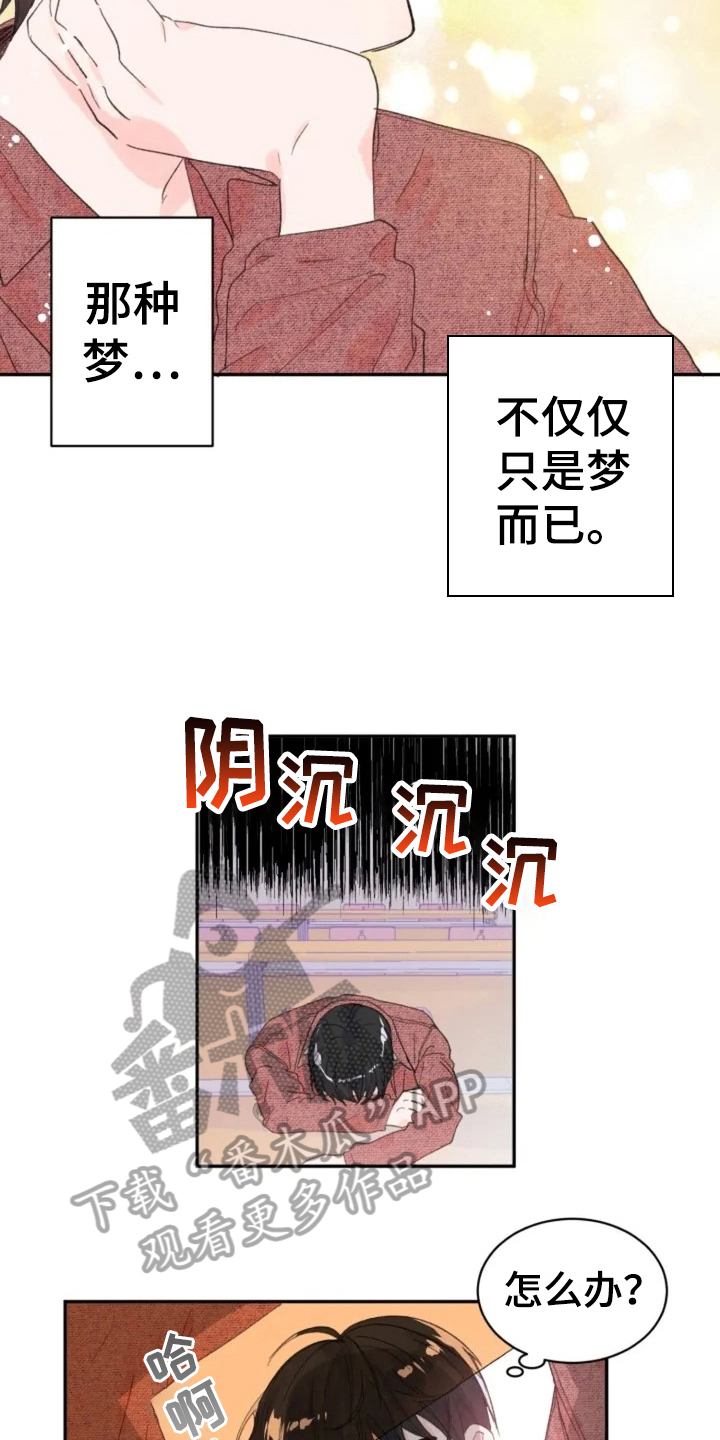 漫画《等待夜晚》在线完整版阅读_等待夜晚漫画（无弹窗）