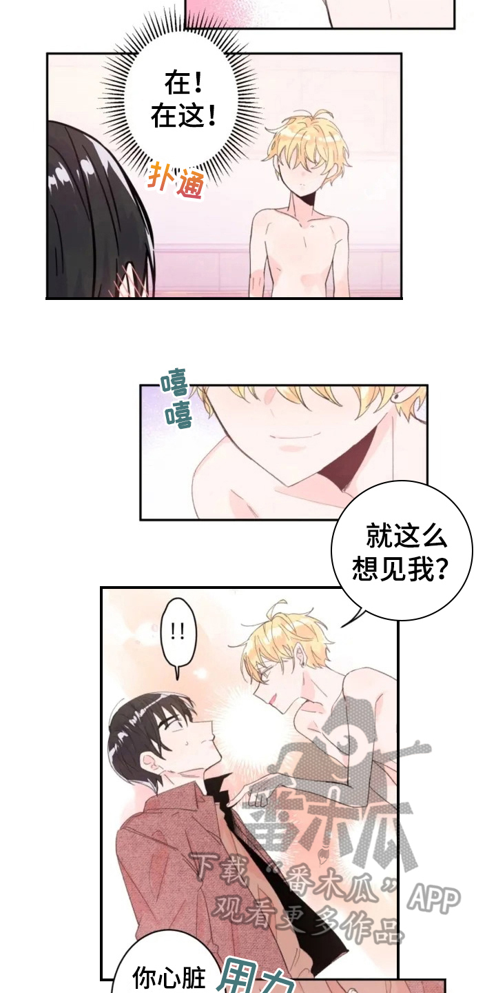 漫画《等待夜晚》在线完整版阅读_等待夜晚漫画（无弹窗）