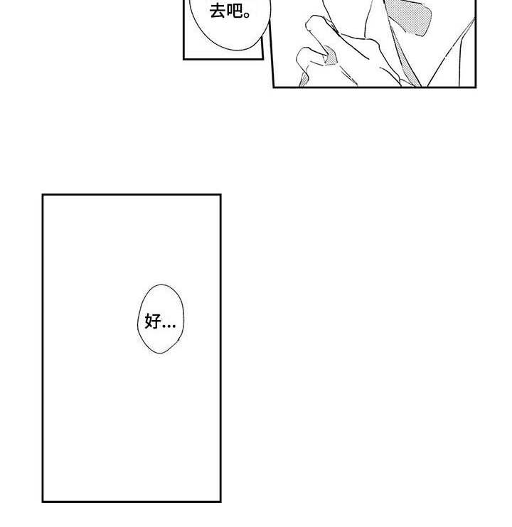 西柚《独占你》漫画在线下拉_独占你漫画浮云（下拉式阅读）