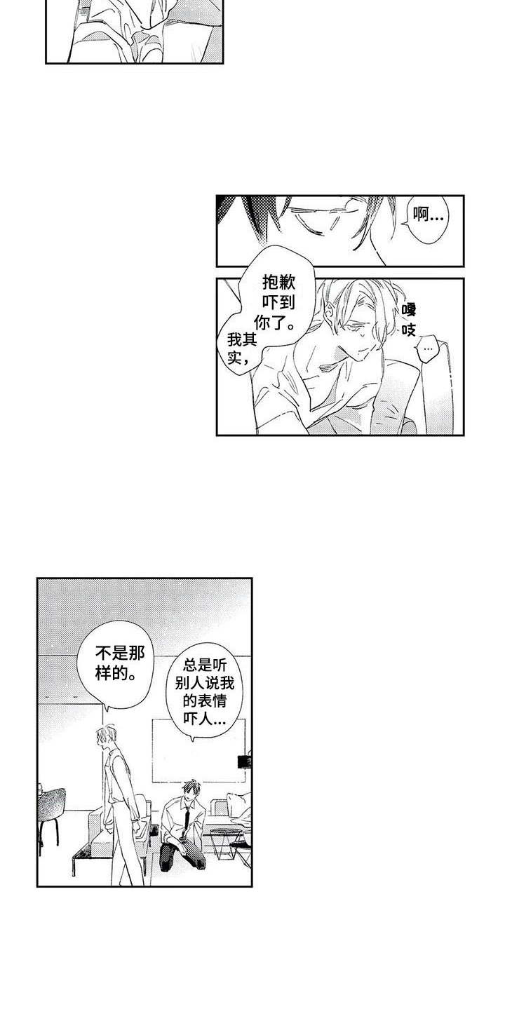 西柚《独占你》漫画在线下拉_独占你漫画浮云（下拉式阅读）