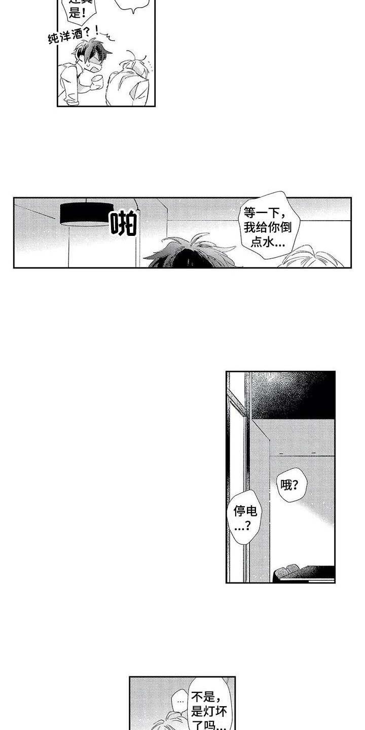 西柚《独占你》漫画在线下拉_独占你漫画浮云（下拉式阅读）