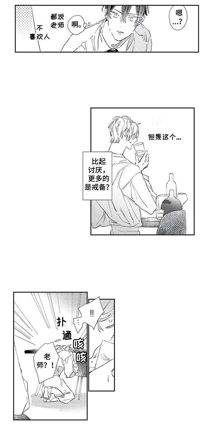 西柚《独占你》漫画在线下拉_独占你漫画浮云（下拉式阅读）