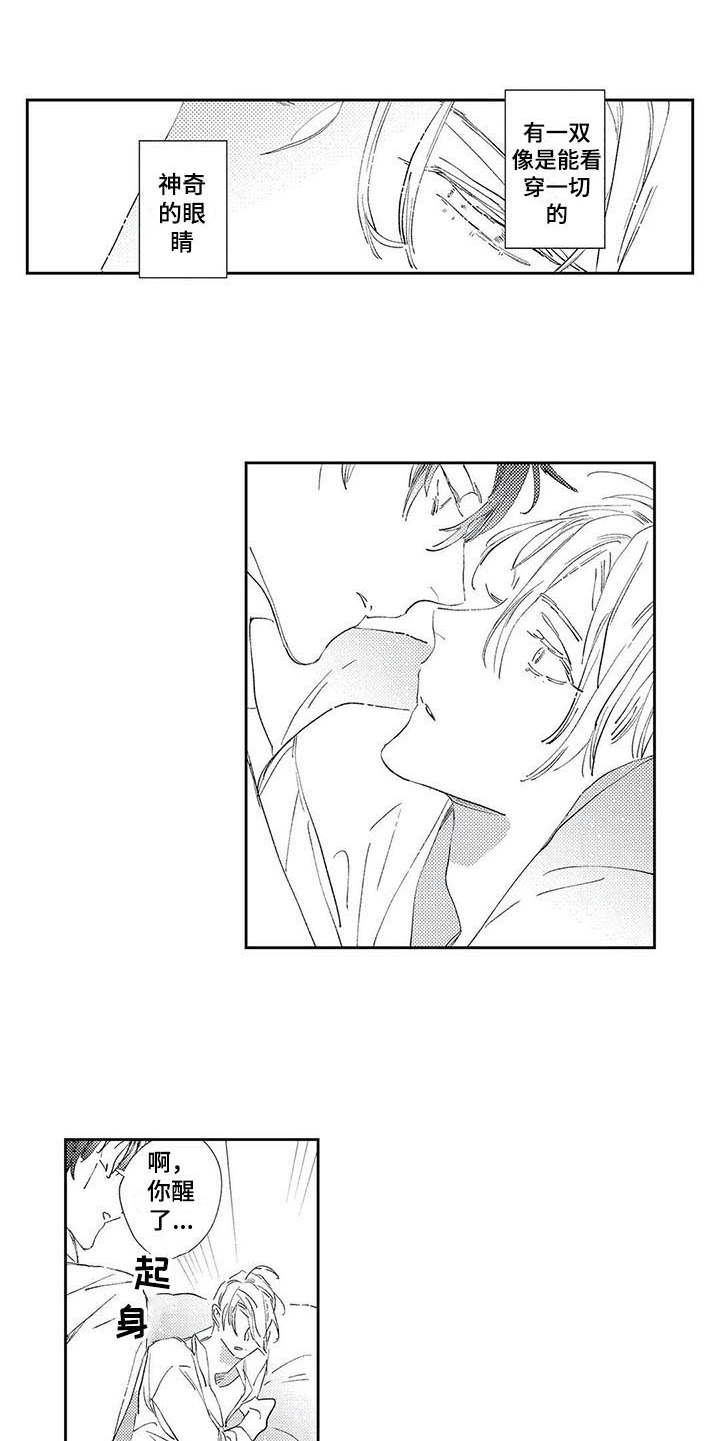 西柚《独占你》漫画在线下拉_独占你漫画浮云（下拉式阅读）