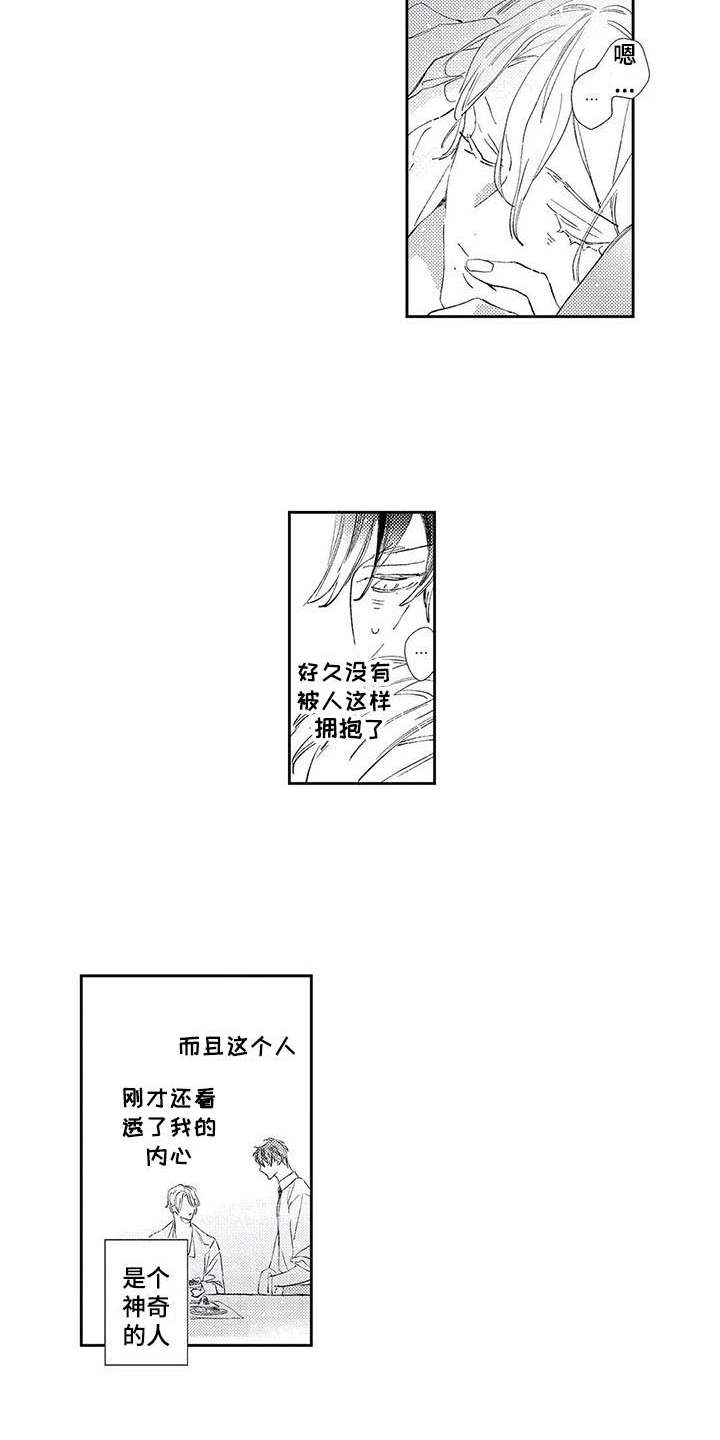 西柚《独占你》漫画在线下拉_独占你漫画浮云（下拉式阅读）