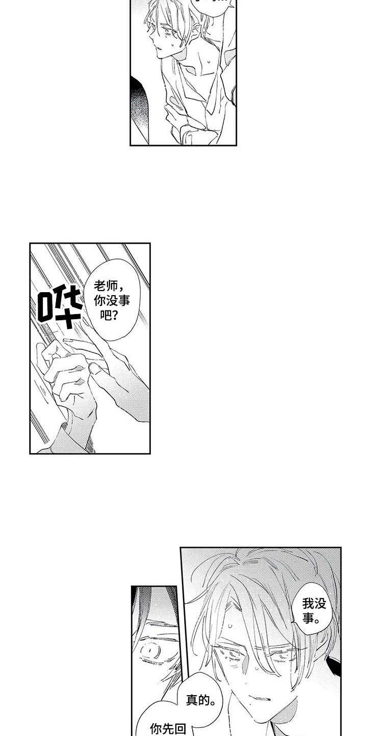 西柚《独占你》漫画在线下拉_独占你漫画浮云（下拉式阅读）