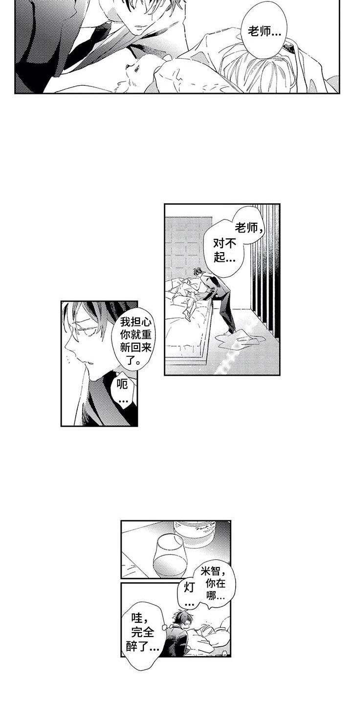 西柚《独占你》漫画在线下拉_独占你漫画浮云（下拉式阅读）