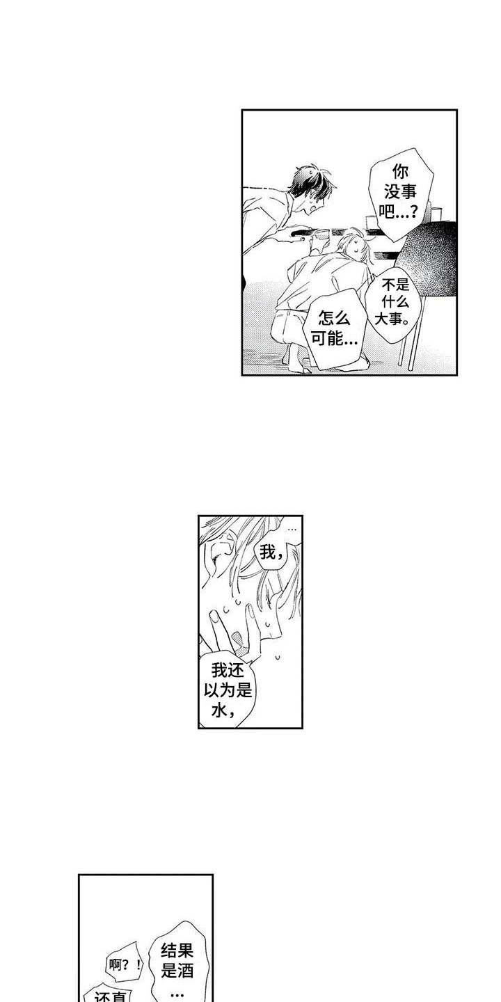 西柚《独占你》漫画在线下拉_独占你漫画浮云（下拉式阅读）