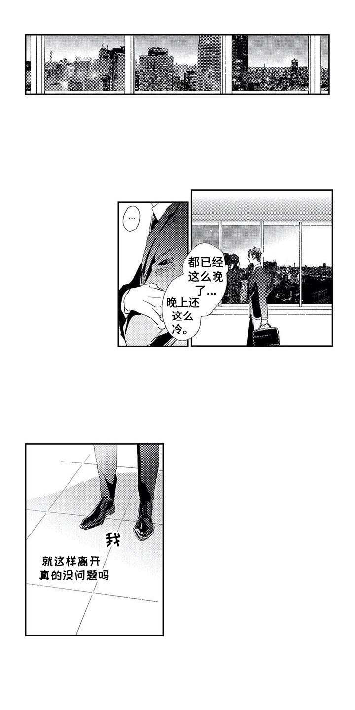 西柚《独占你》漫画在线下拉_独占你漫画浮云（下拉式阅读）