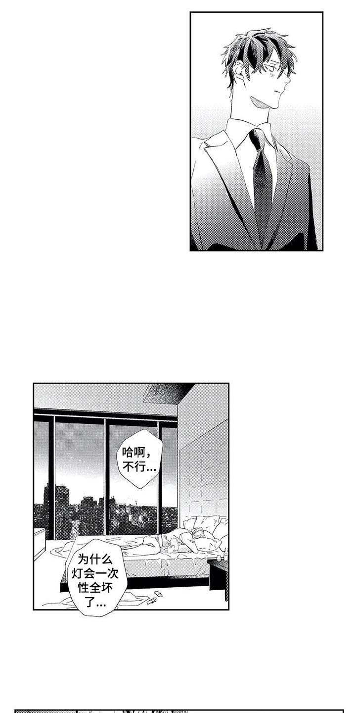 西柚《独占你》漫画在线下拉_独占你漫画浮云（下拉式阅读）