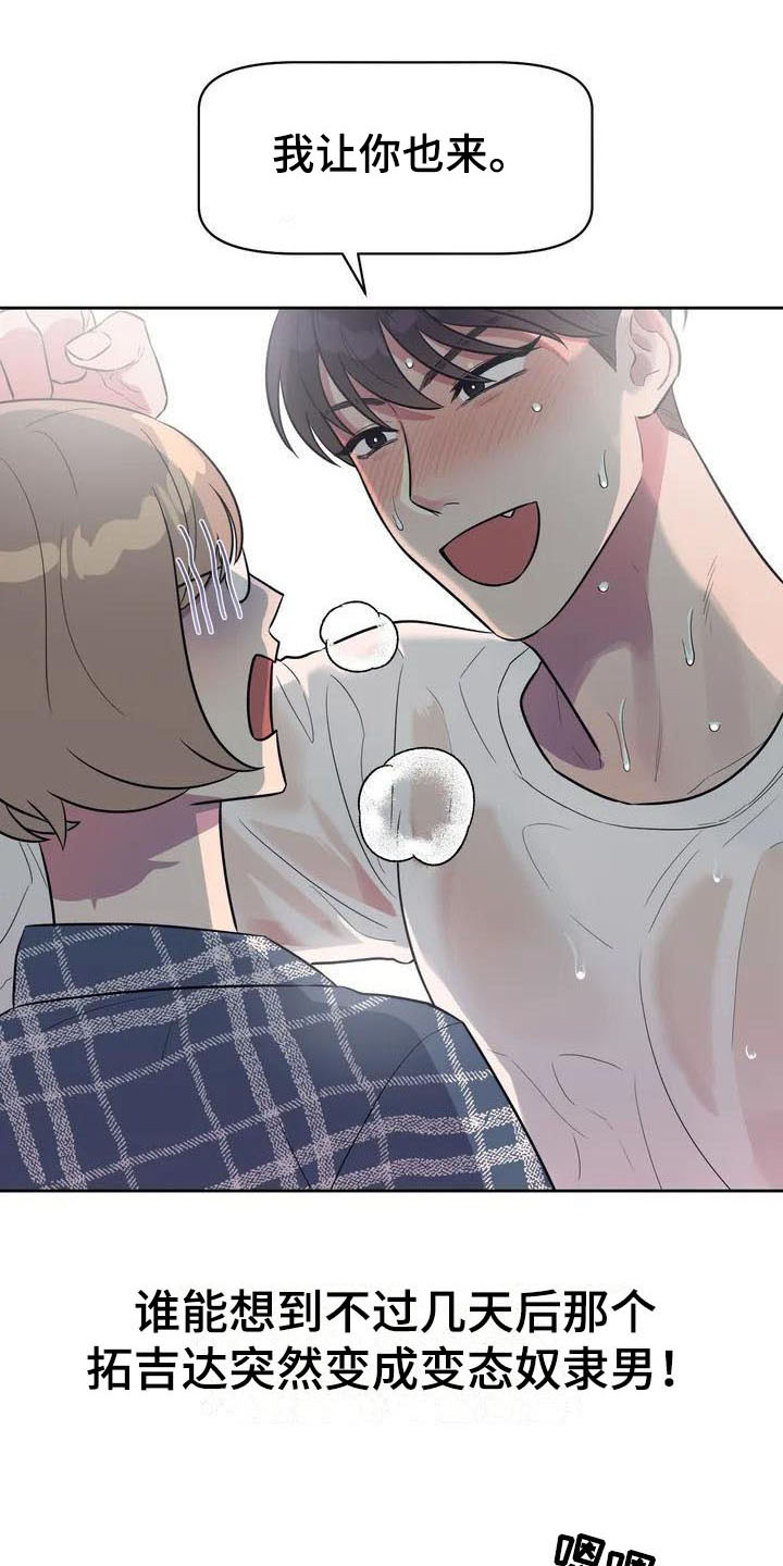 漫画《指令男友》在线完整版阅读_指令男友漫画（无弹窗）