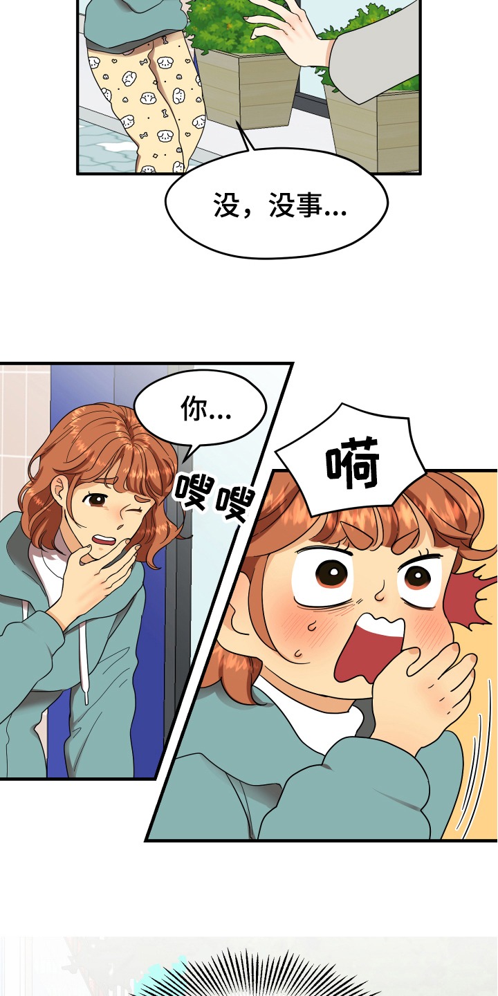 漫画《单向的爱》在线完整版阅读_单向的爱漫画（无弹窗）