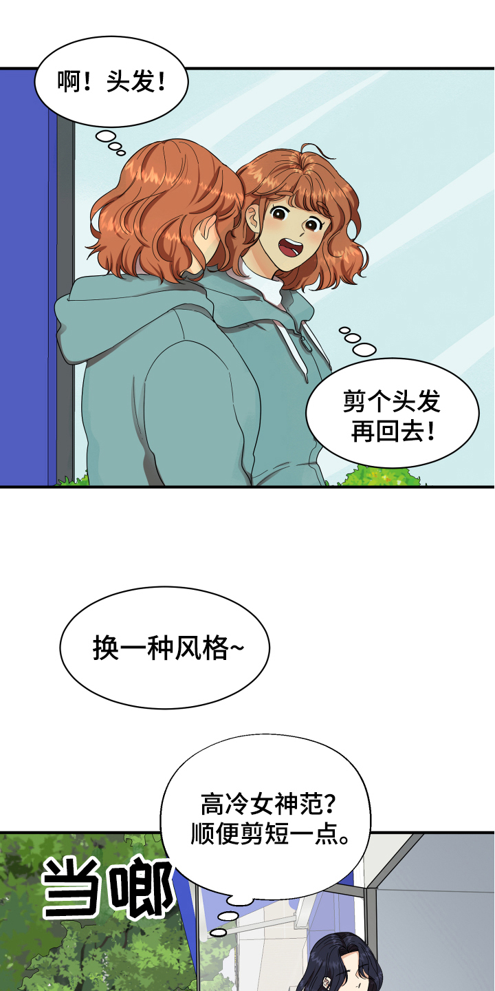 漫画《单向的爱》在线完整版阅读_单向的爱漫画（无弹窗）