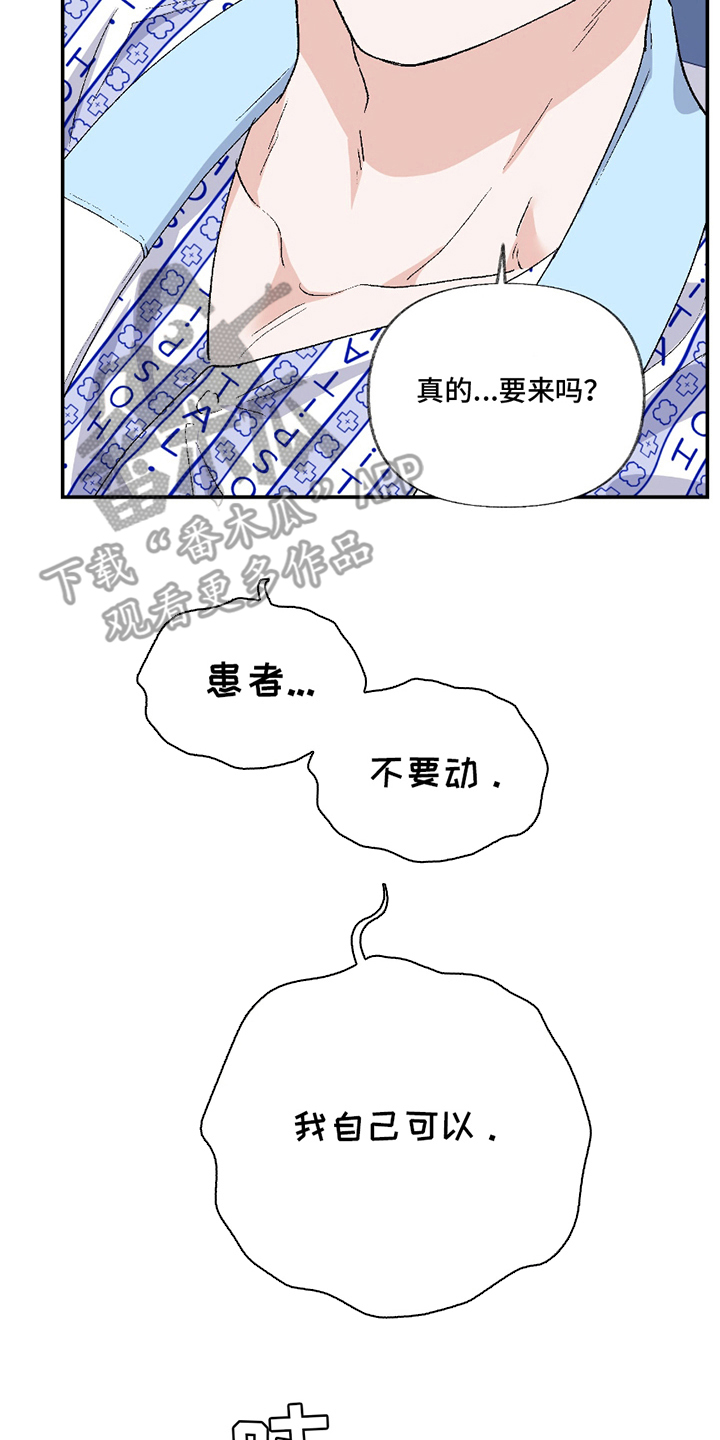 西柚《羞羞代言人》漫画在线下拉_羞羞代言人漫画浮云（下拉式阅读）